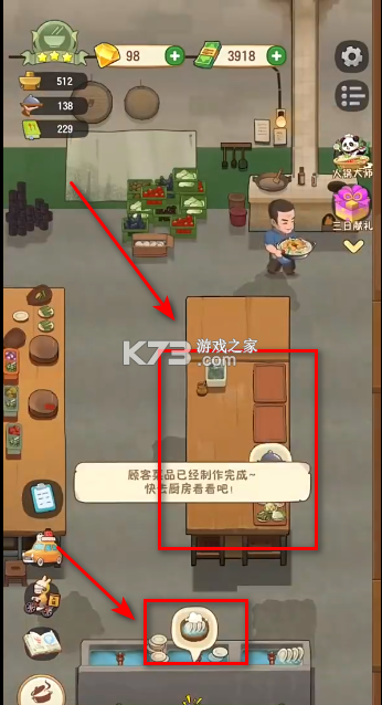 幸福路上的火锅店 v4.5.3 2025最新破解版