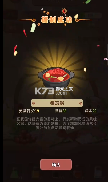 幸福路上的火锅店 v4.5.3 2025最新破解版