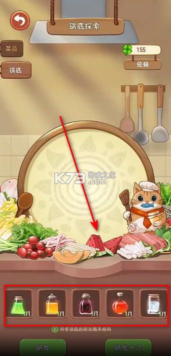 幸福路上的火锅店 v4.5.3 2025最新破解版