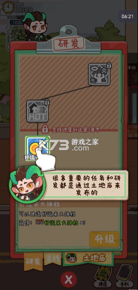 烟火食记 v1.0.1 手游官方版