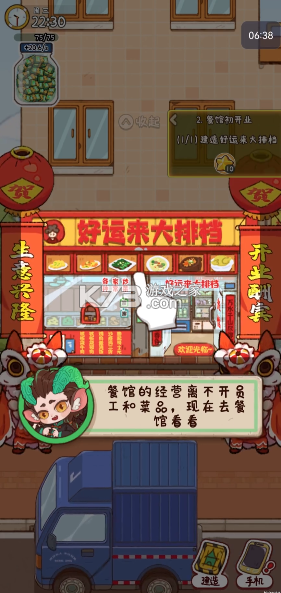 烟火食记 v1.0.1 手游官方版