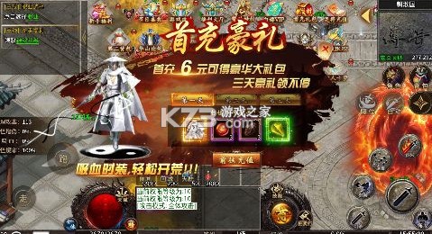 龙城传奇 v1.0.2 洪荒免费版 龙城传奇 v1.0.2 洪荒免费版