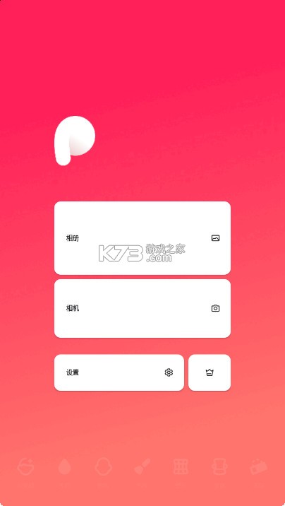 Peachy v1.120.35 app官方版 Peachy v1.120.35 app官方版