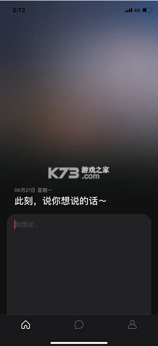 可话 v1.13.2 app 可话 v1.13.2 app