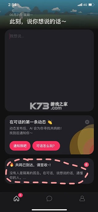 可话 v1.13.2 app 可话 v1.13.2 app