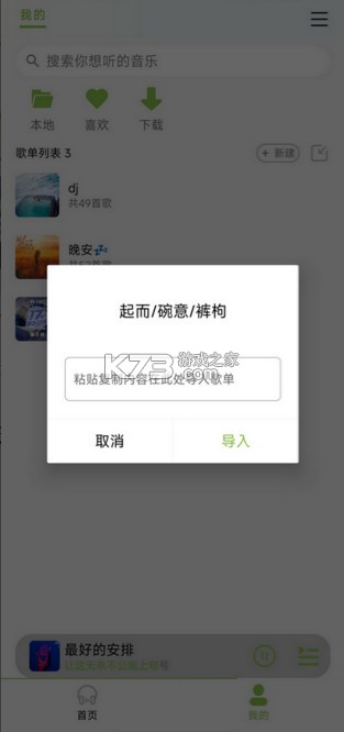 CC音乐 v1.1 app官方下载