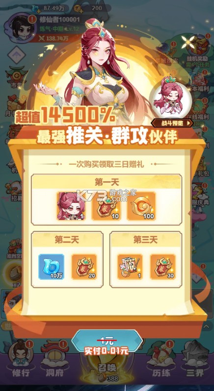 勇者大暴走 v1.0.0 0.1折免费特权版 勇者大暴走 v1.0.0 0.1折免费特权版