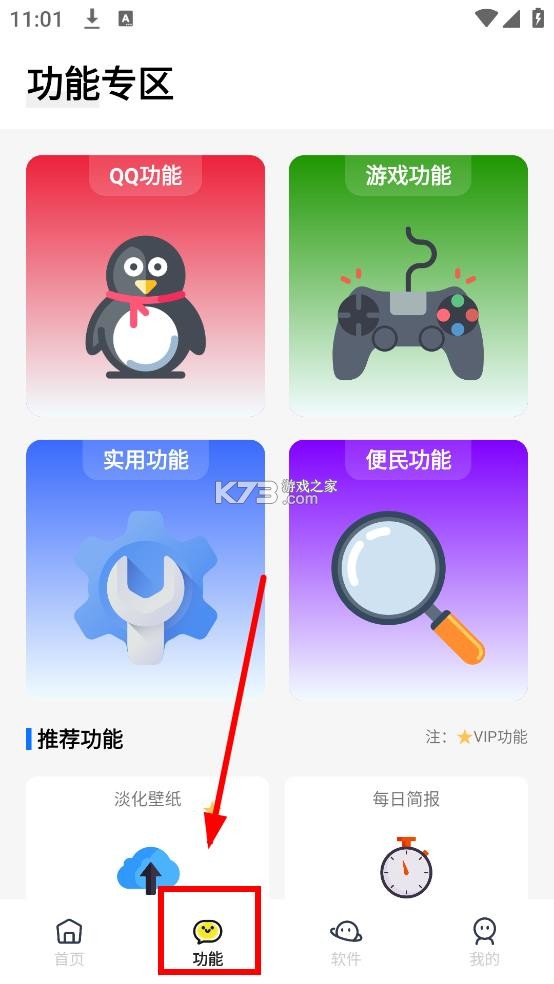 闪云软件库 v4.5 app下载 闪云软件库 v4.5 app下载