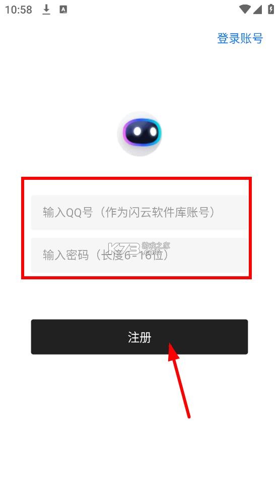 闪云软件库 v4.5 app下载 闪云软件库 v4.5 app下载