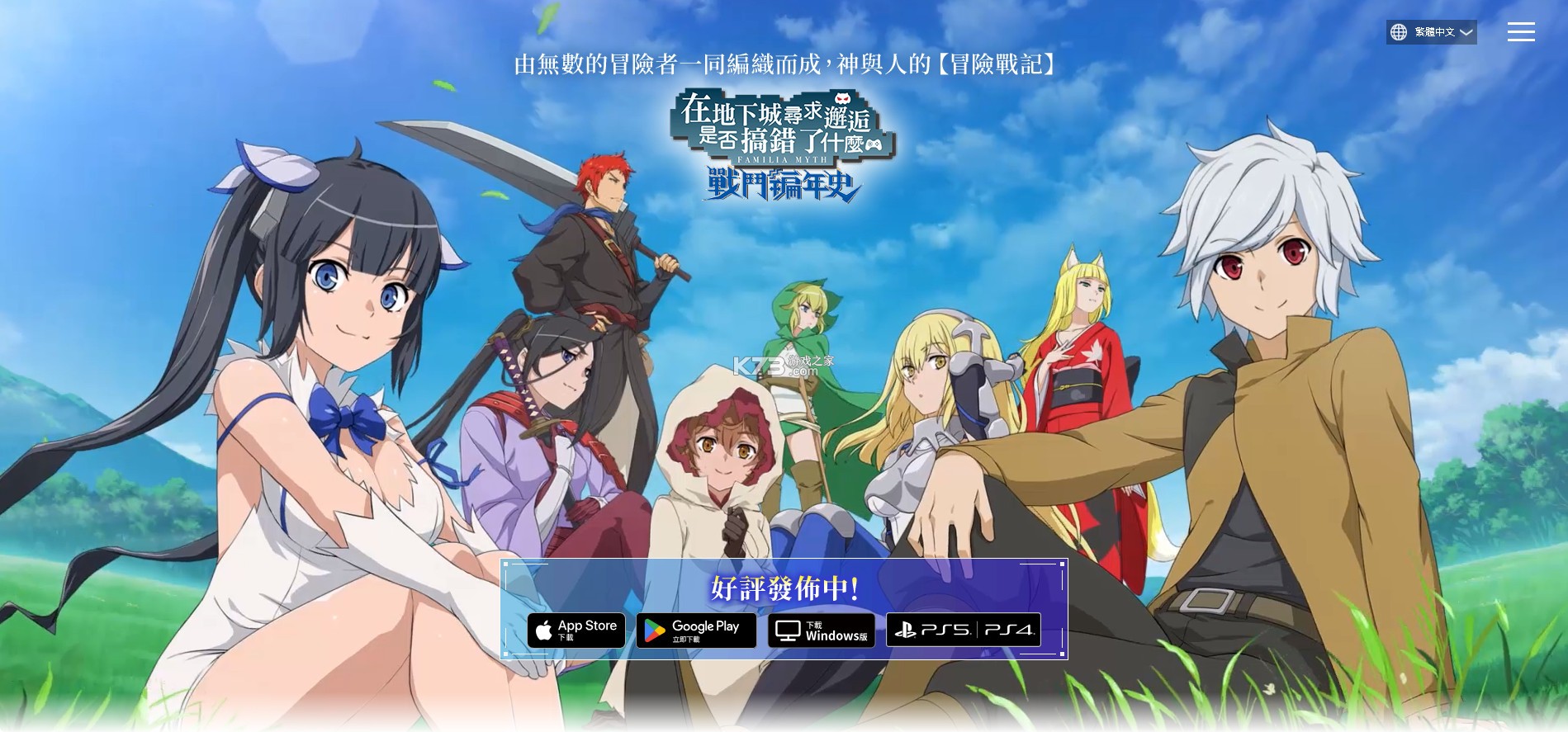 地城邂逅战斗编年史 v2.7.1 下载(Danchro)