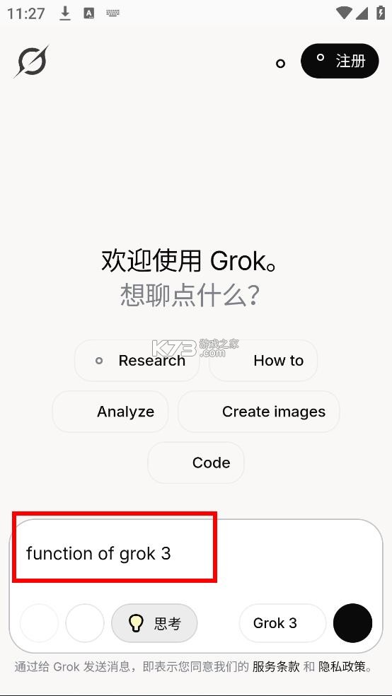 Grok 3 v1.0 大模型下载 Grok 3 v1.0 大模型下载
