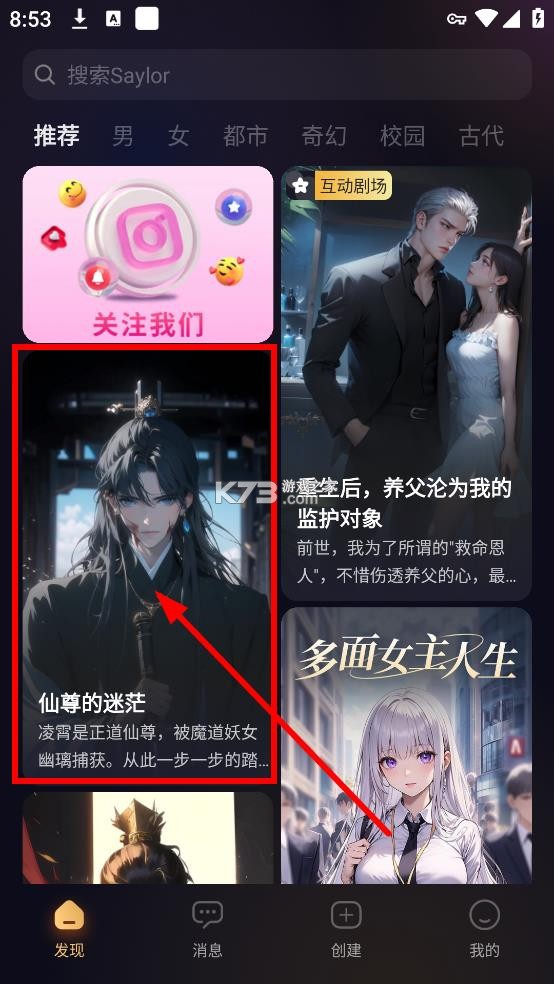 saylo v2.1.6 软件下载安装