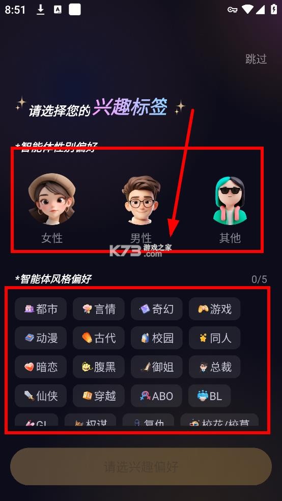 saylo v2.1.6 软件下载安装