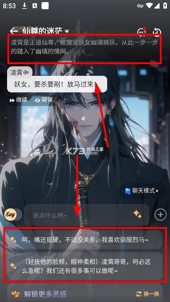 saylo v2.1.6 软件下载安装
