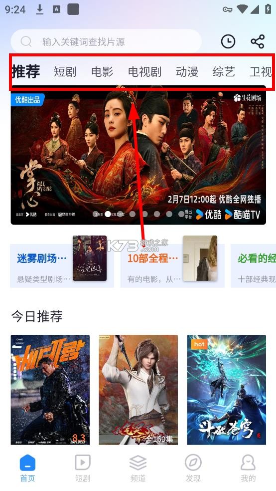 小小影视 v8.0.0 app官方版下载安装