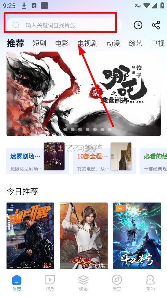 小小影视 v8.0.0 app官方版下载安装