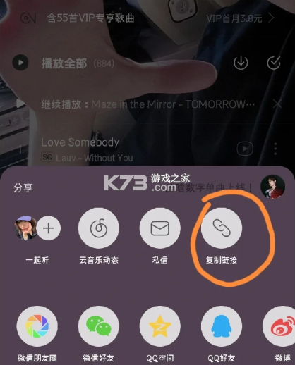 spotify v9.0.30.122 安卓下载安装