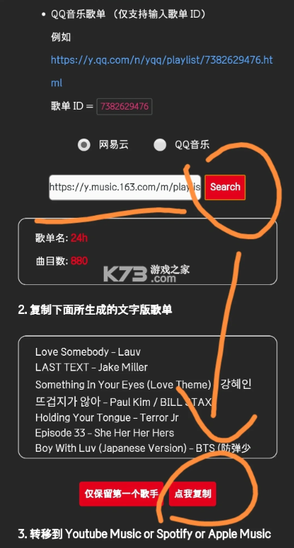 spotify v9.0.30.122 安卓下载安装
