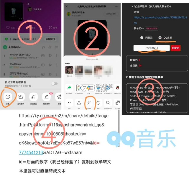 spotify v9.0.30.122 安卓下载安装
