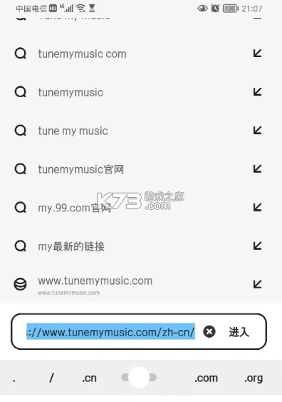 spotify v9.0.30.122 安卓下载安装