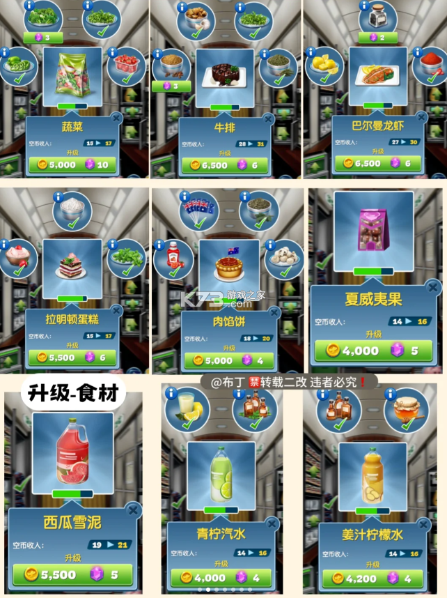 飞机大厨 v11.1.0 中文版安卓下载 飞机大厨 v11.1.0 中文版安卓下载