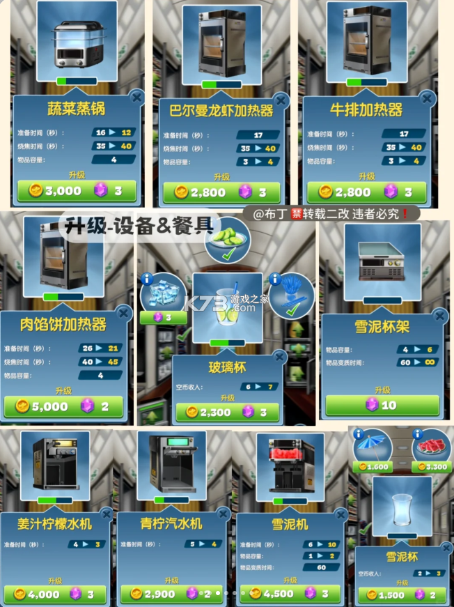 飞机大厨 v11.1.0 中文版安卓下载 飞机大厨 v11.1.0 中文版安卓下载