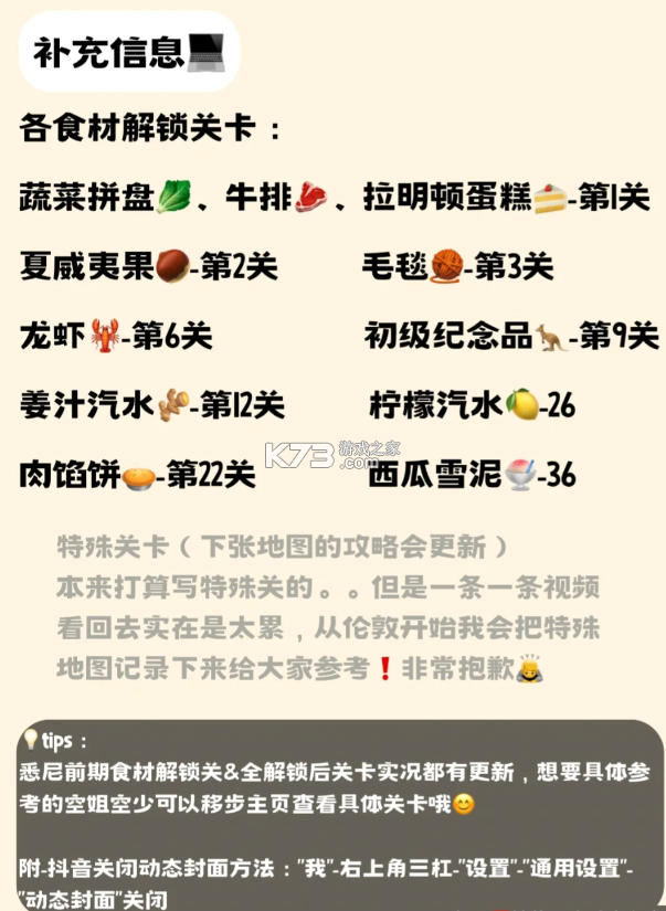 飞机大厨 v11.1.0 中文版安卓下载 飞机大厨 v11.1.0 中文版安卓下载