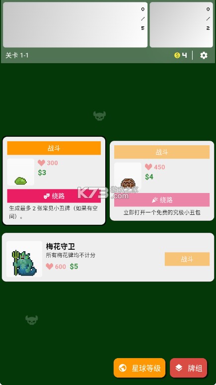 小丑牌符号狂潮 v1.0.4 游戏