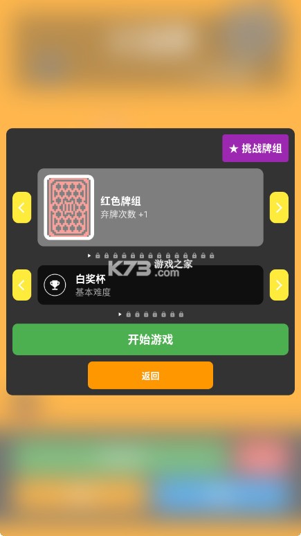 小丑牌符号狂潮 v1.0.4 游戏
