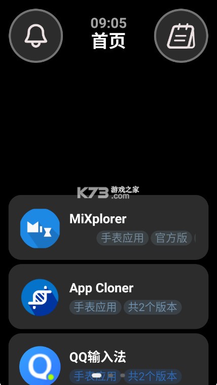 弦应用商店 v2.1 免费版下载