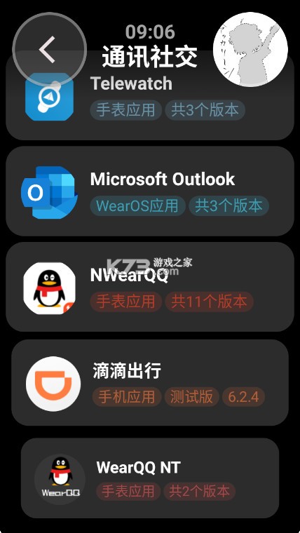 弦应用商店 v2.1 免费版下载