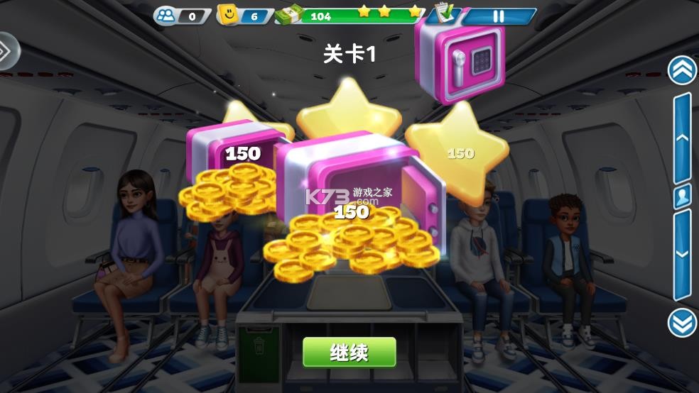 球球旅行记 v1.0.87 手游官方正版下载