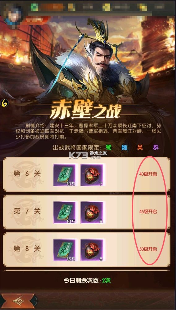 三国问鼎山河 v100.205 手游官方版