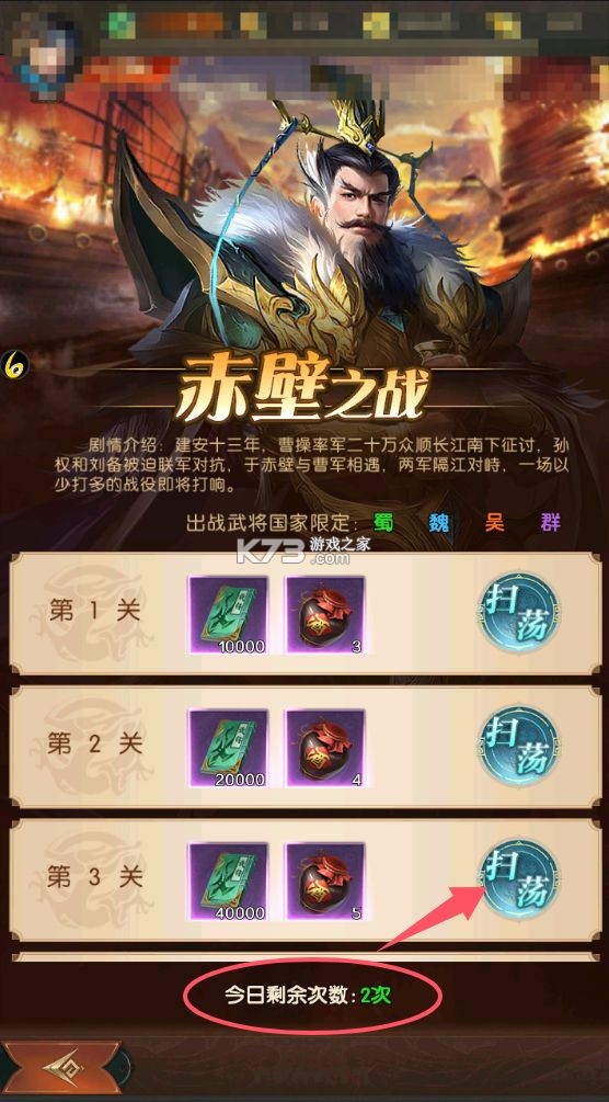 三国问鼎山河 v100.205 手游官方版