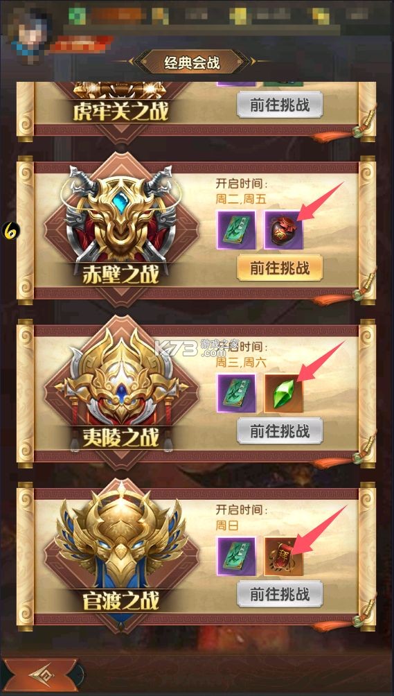 三国问鼎山河 v100.205 手游官方版