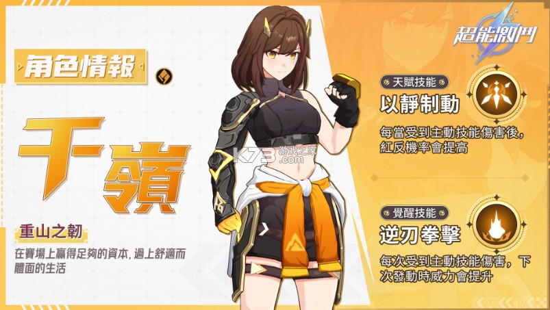 超能激斗 v1.0.1 官方版 超能激斗 v1.0.1 官方版