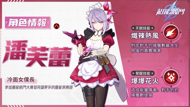 超能激斗 v1.0.1 官方版 超能激斗 v1.0.1 官方版