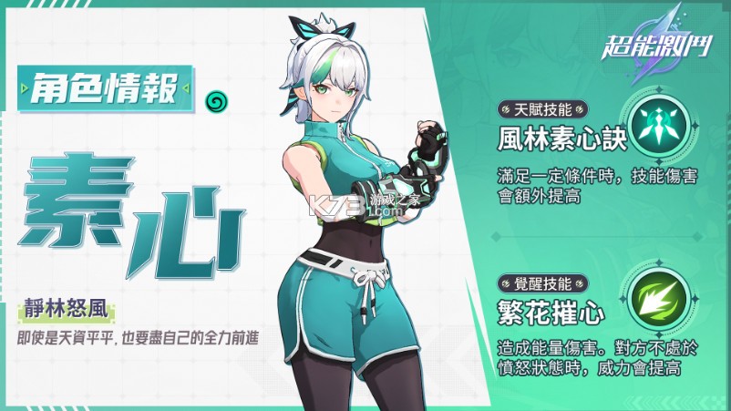 超能激斗 v1.0.1 官方版 超能激斗 v1.0.1 官方版