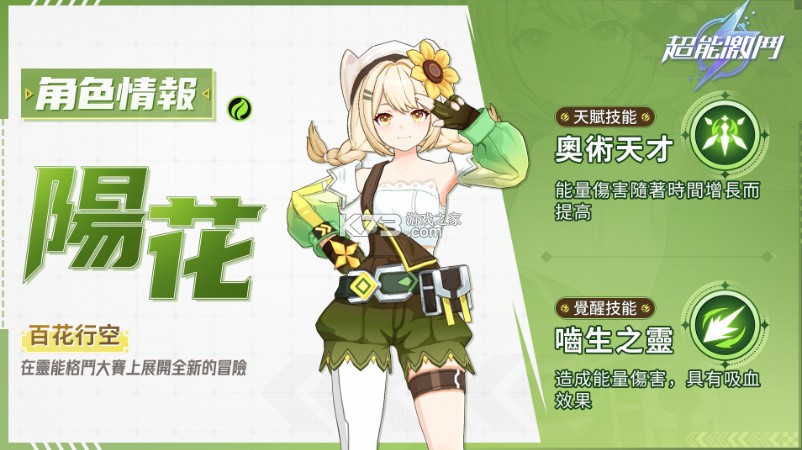 超能激斗 v1.0.1 官方版 超能激斗 v1.0.1 官方版