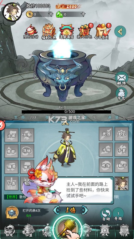 巅峰霸业 v1.0.0 疯狂开箱0.1折版 巅峰霸业 v1.0.0 疯狂开箱0.1折版