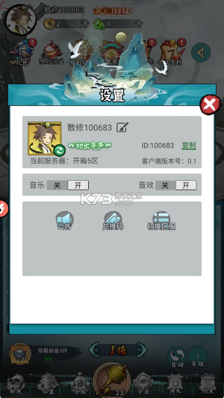 巅峰霸业 v1.0.0 疯狂开箱0.1折版 巅峰霸业 v1.0.0 疯狂开箱0.1折版