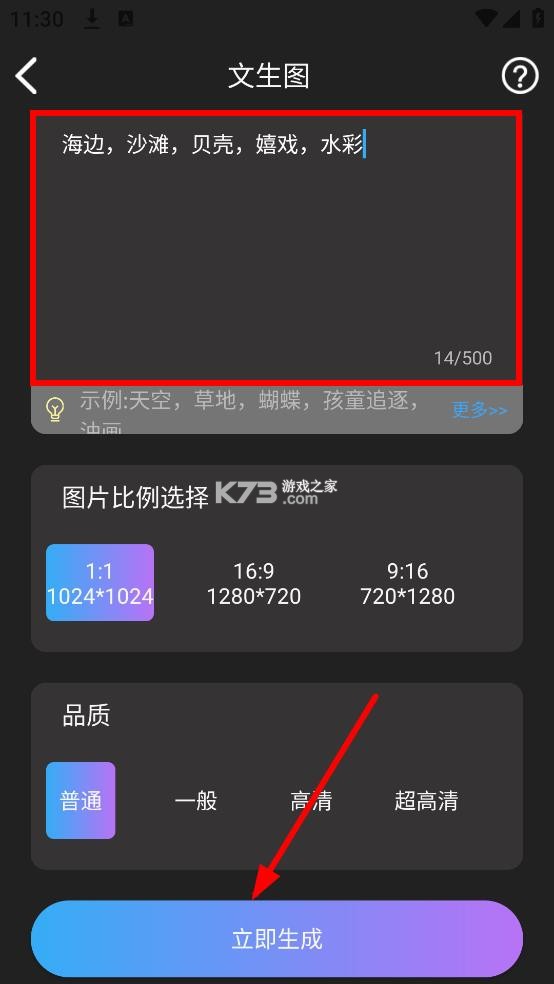 Napkin AI v1.0.1 app下载