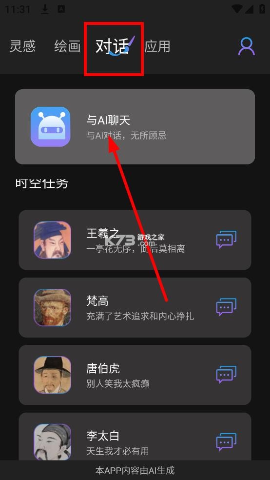 Napkin AI v1.0.1 app下载