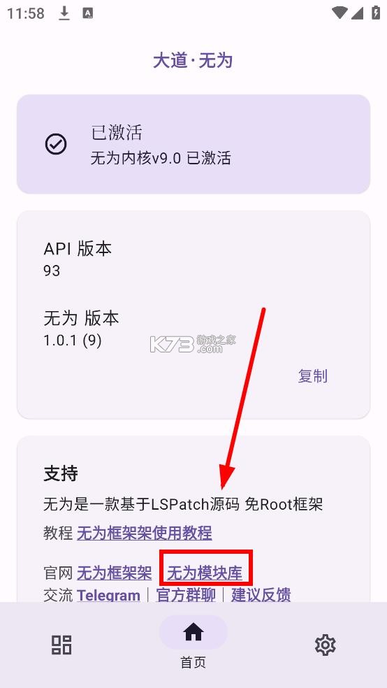 无为框架 v1.0.2 app官方版下载