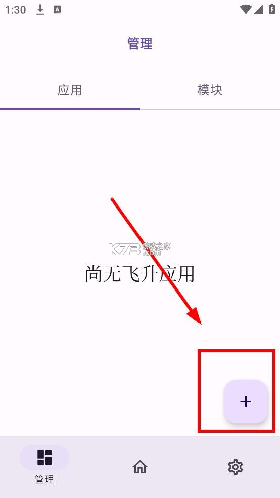无为框架 v1.0.2 app官方版下载