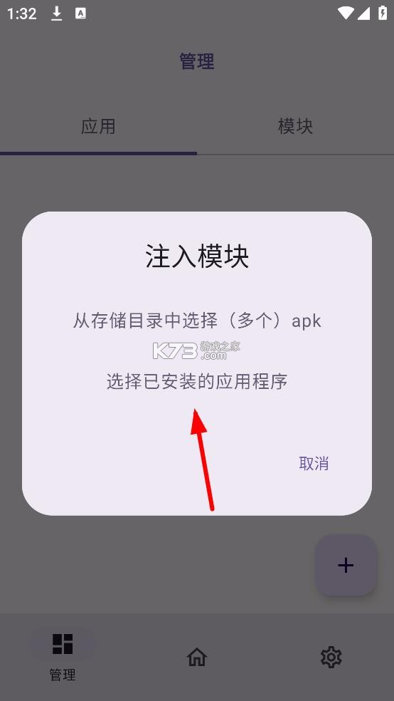 无为框架 v1.0.2 app官方版下载