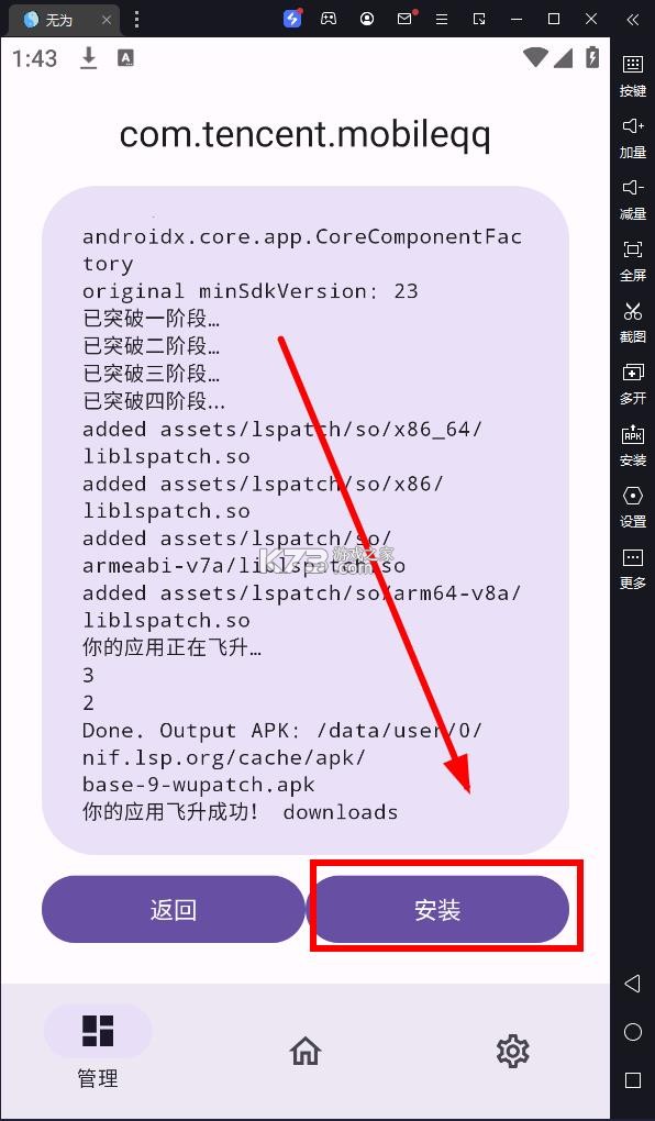 无为框架 v1.0.2 app官方版下载
