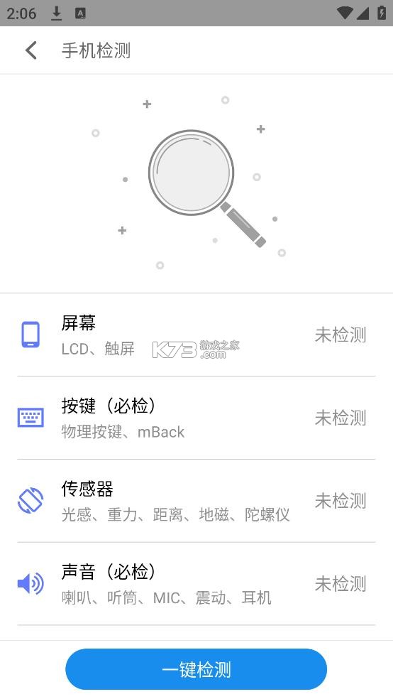 mCheck v2.1.2 魅族手机检测工具下载 mCheck v2.1.2 魅族手机检测工具下载