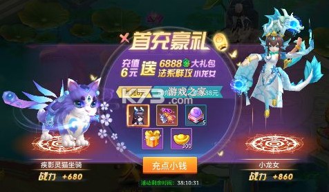 仙灵物语 v1.2.243 永久代金券免费版