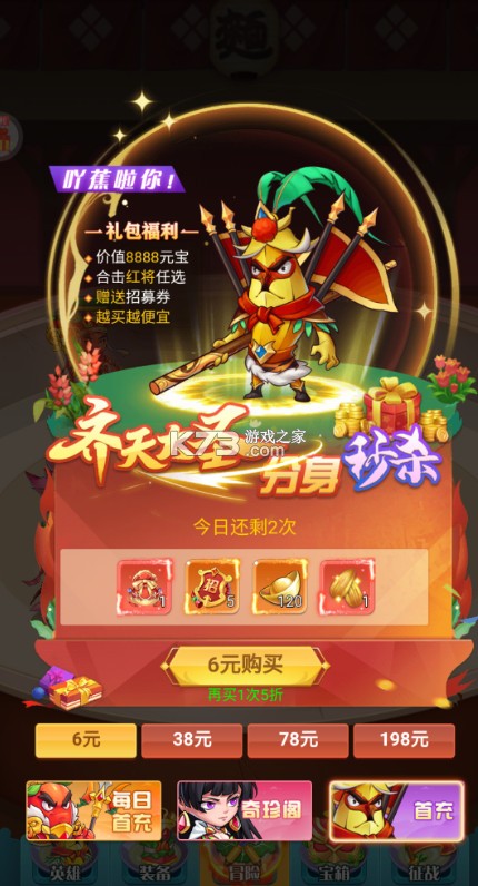 大话三国 v1.0.0 免费买断版
